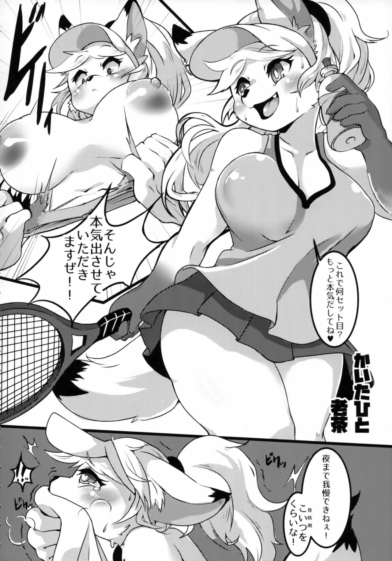 Kitsunee-san 3 page 3 full