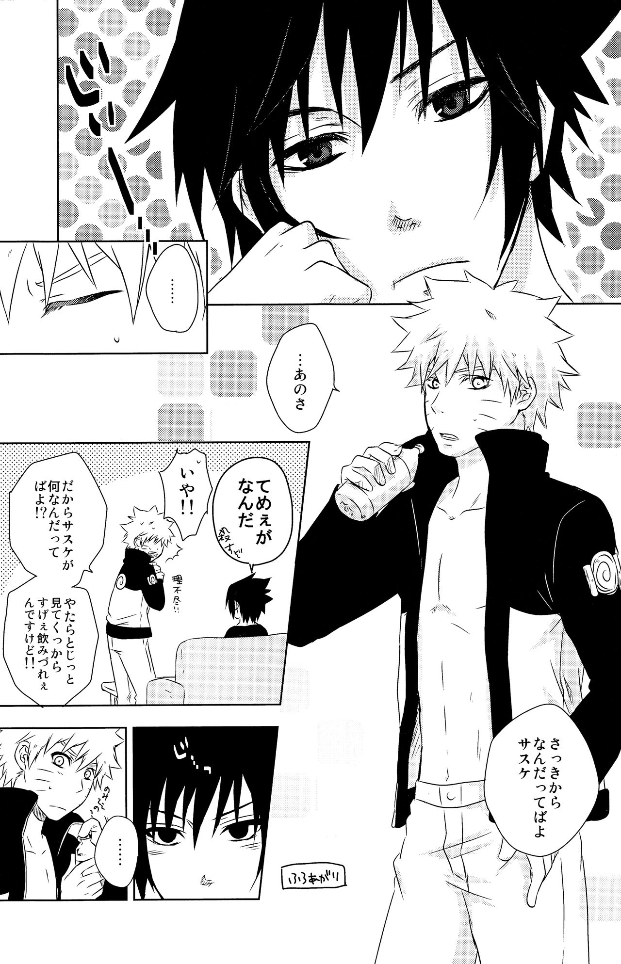 Flirt of Summer! page 2 full