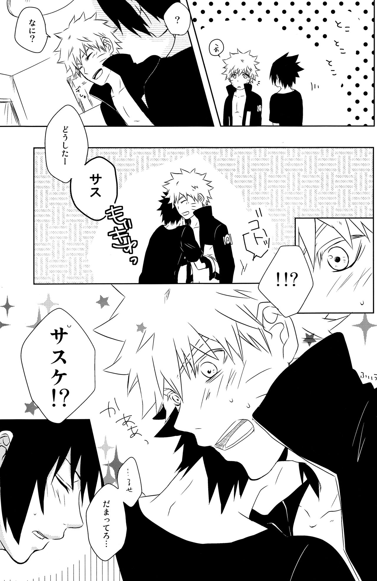 Flirt of Summer! page 4 full