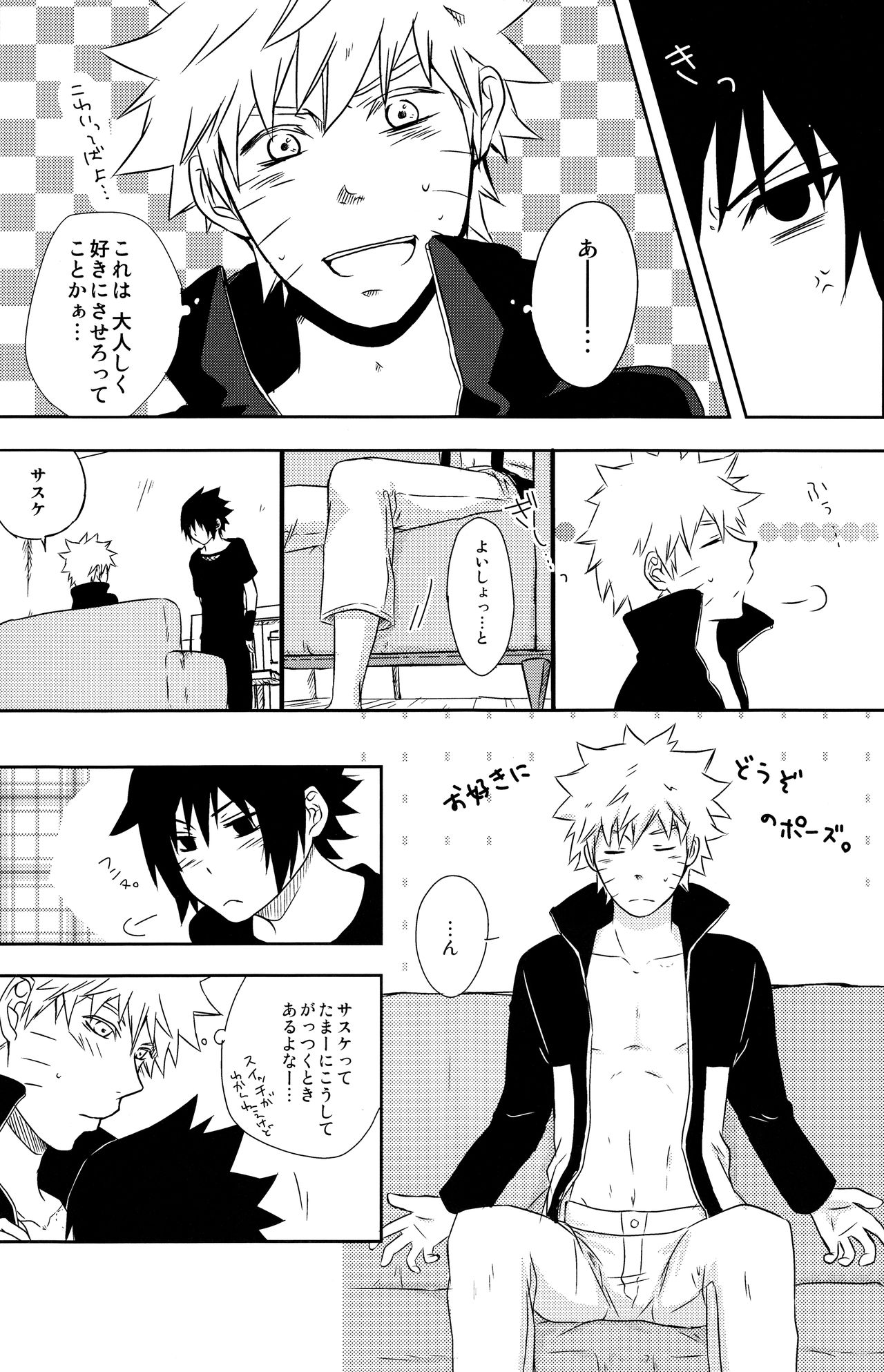 Flirt of Summer! page 6 full