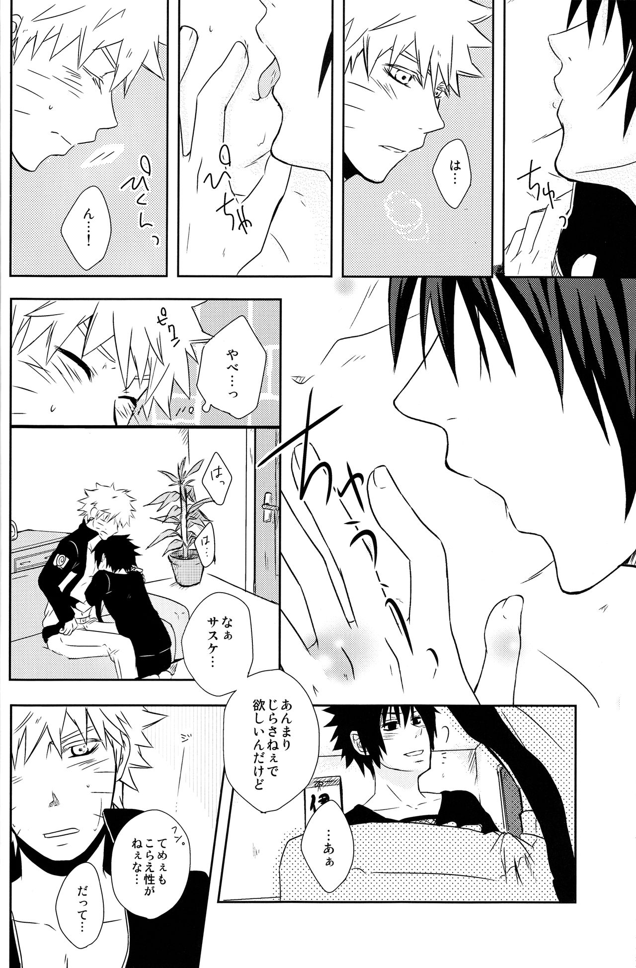 Flirt of Summer! page 7 full