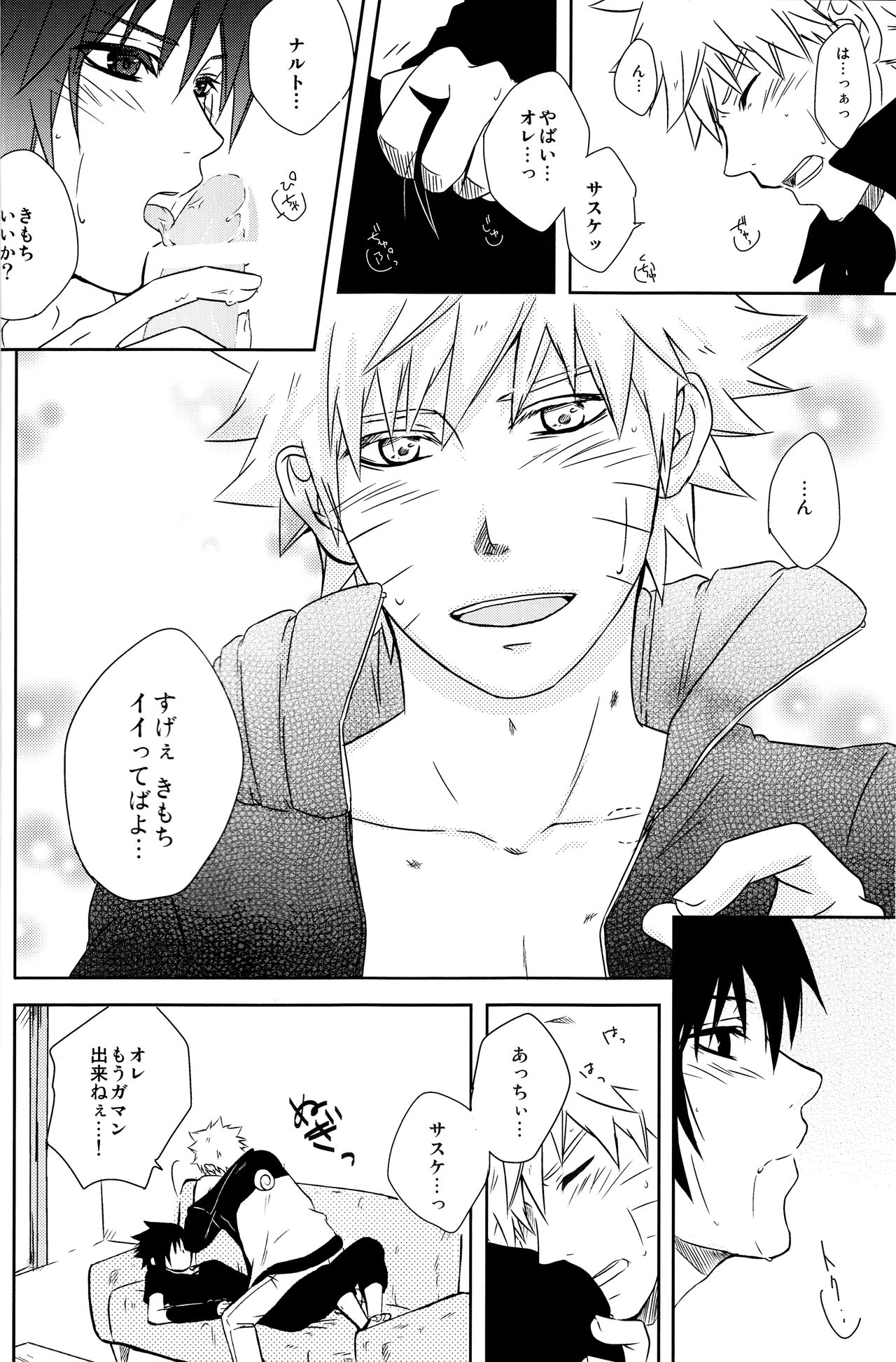 Flirt of Summer! page 9 full