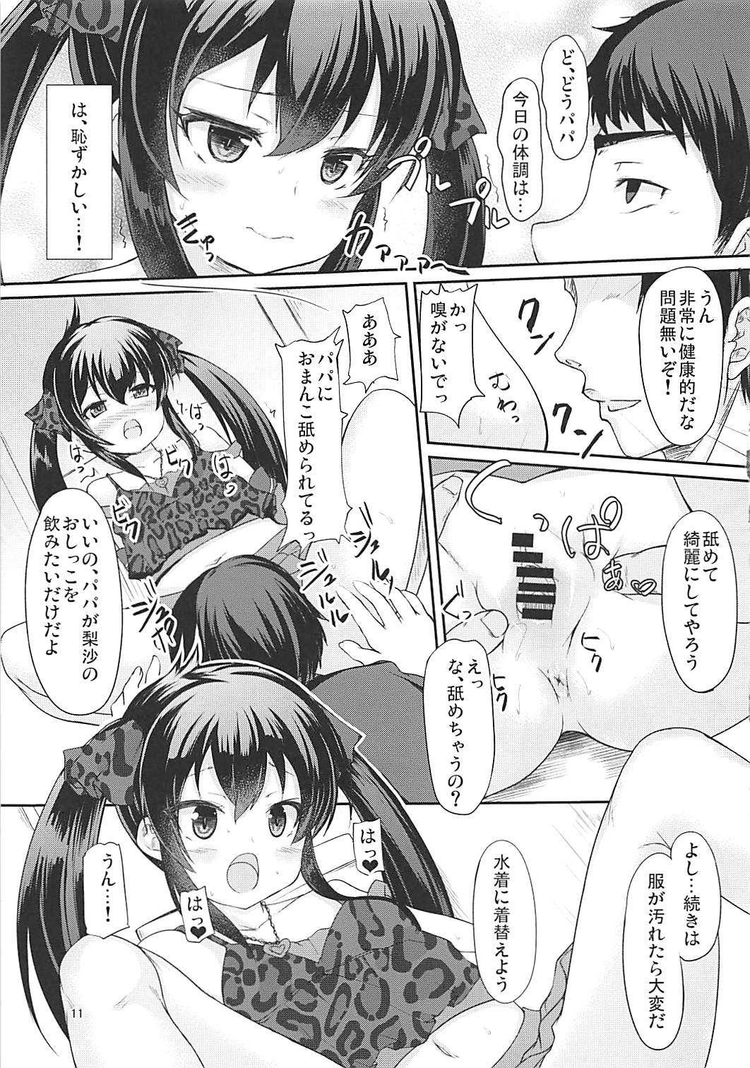 Papa no Furi Shite Risax page 10 full