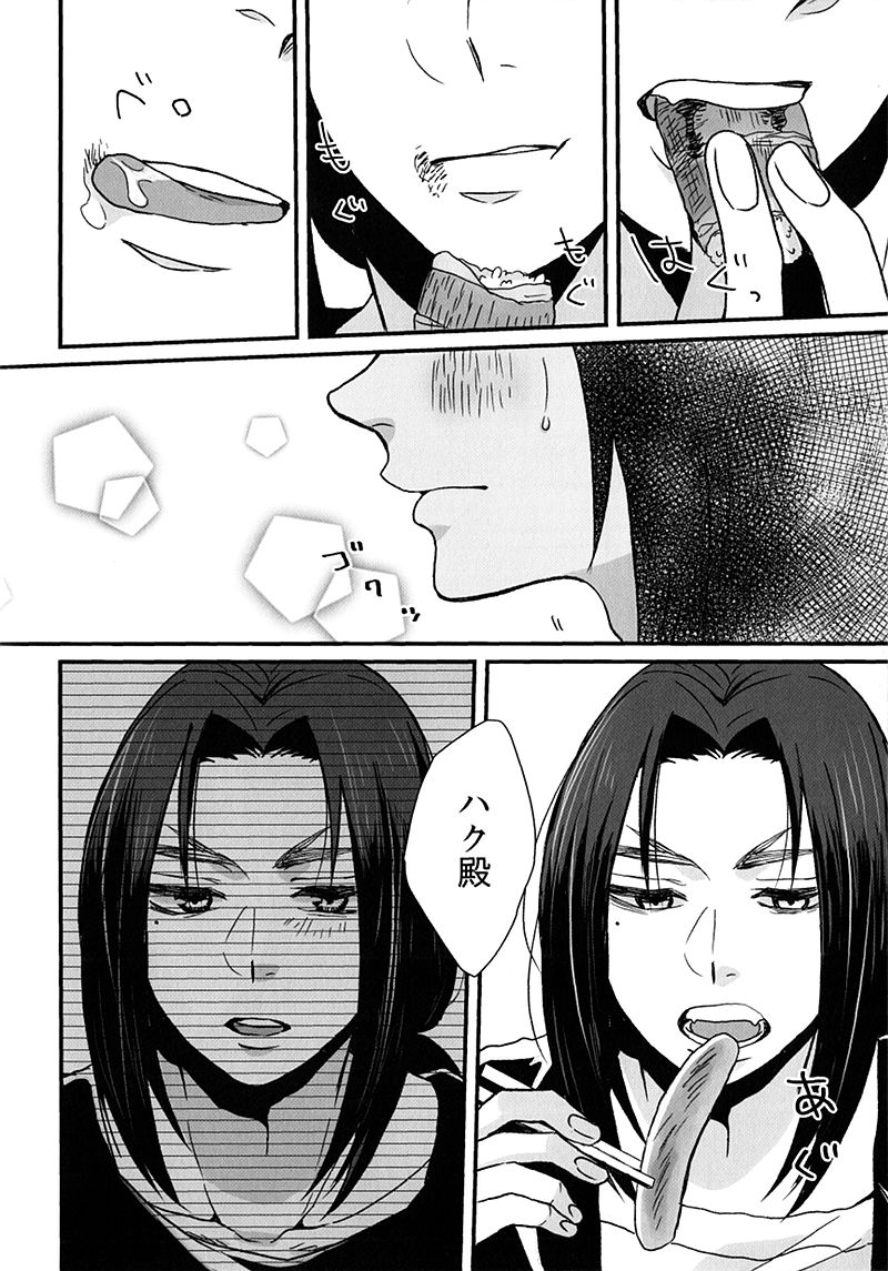 Nikuyoku page 6 full