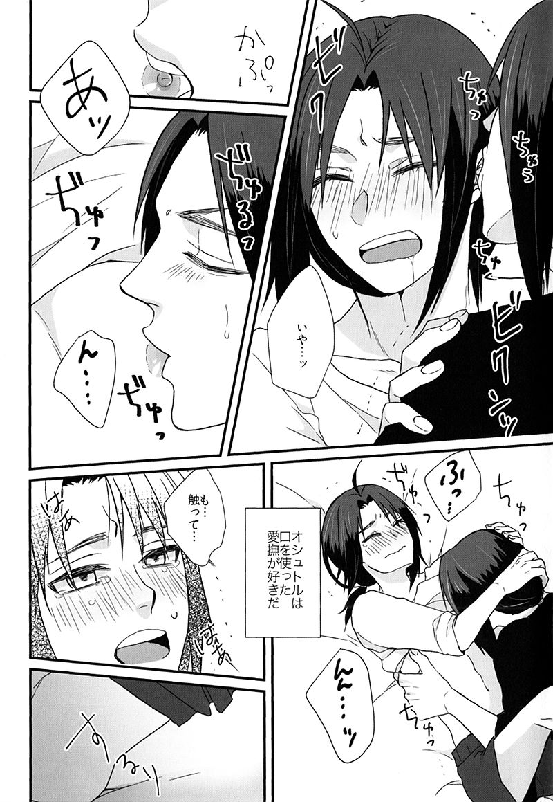 Nikuyoku page 9 full