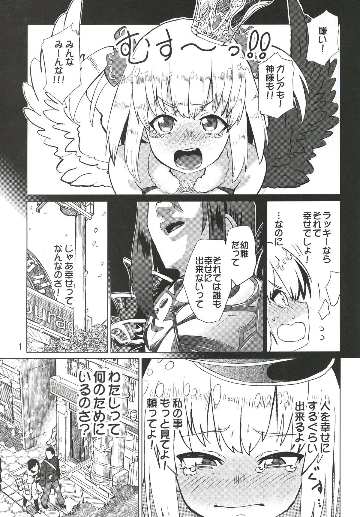 Shiawase o Oshiete page 2 full