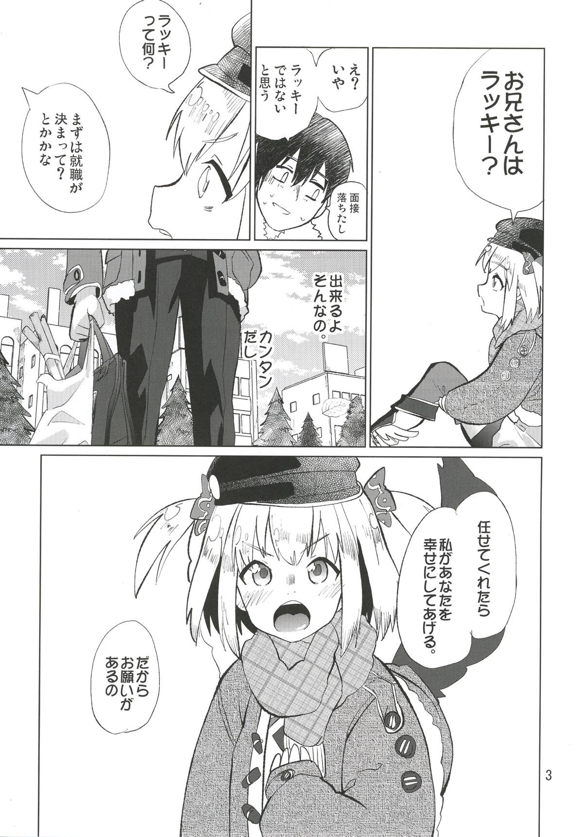 Shiawase o Oshiete page 4 full