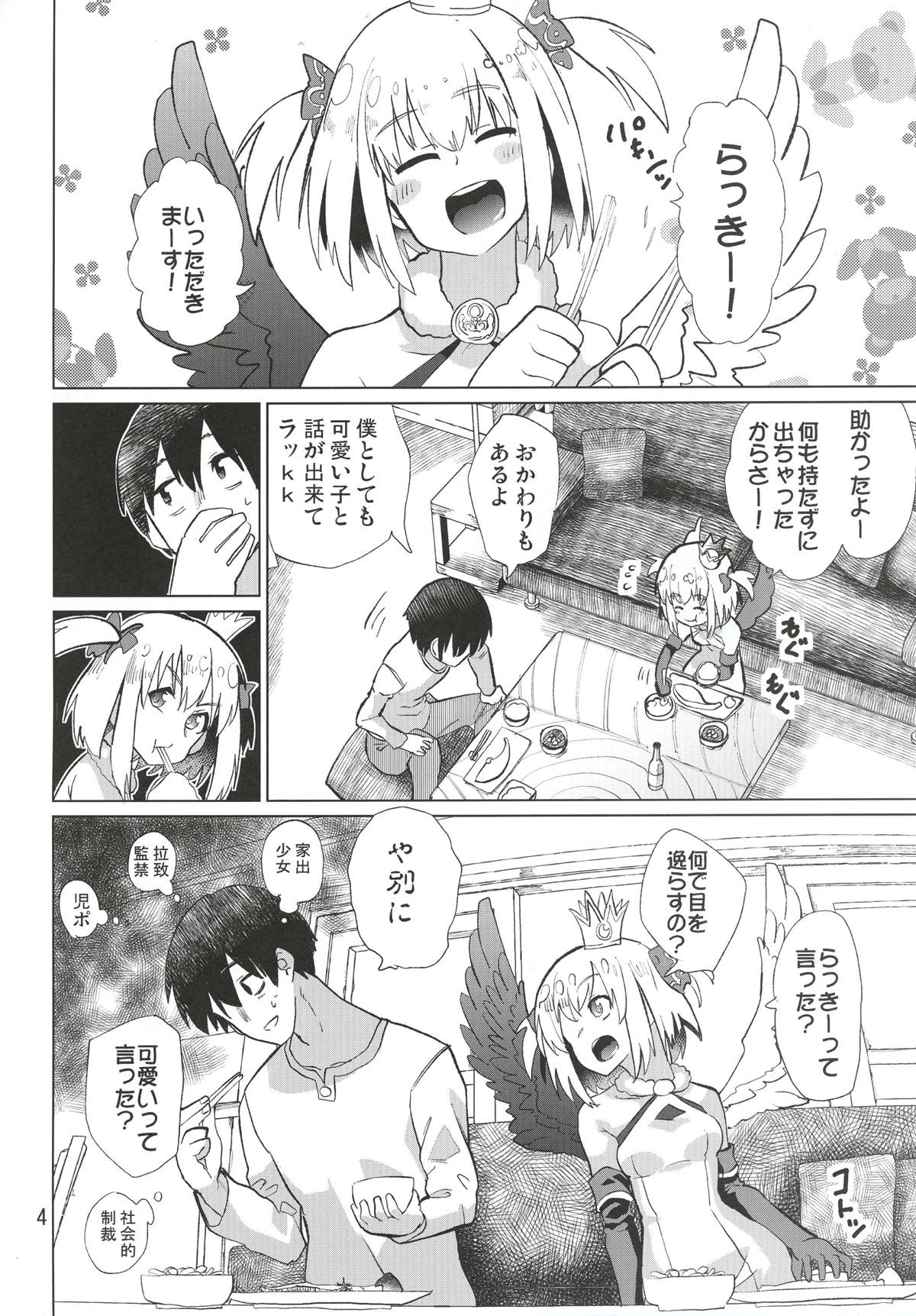 Shiawase o Oshiete page 5 full