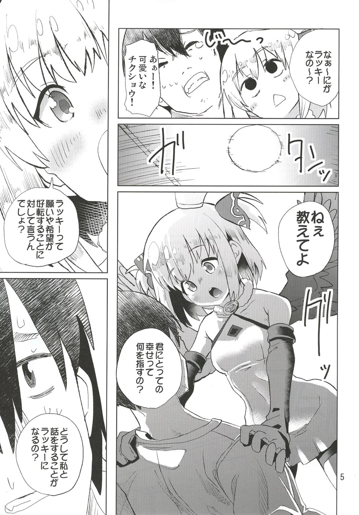 Shiawase o Oshiete page 6 full
