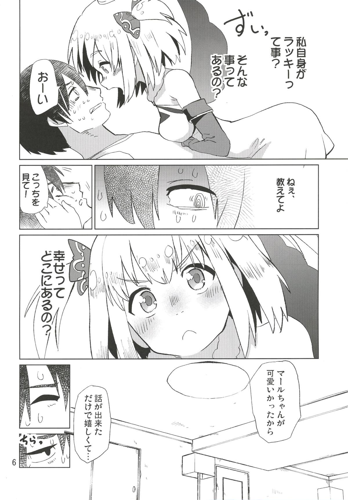 Shiawase o Oshiete page 7 full