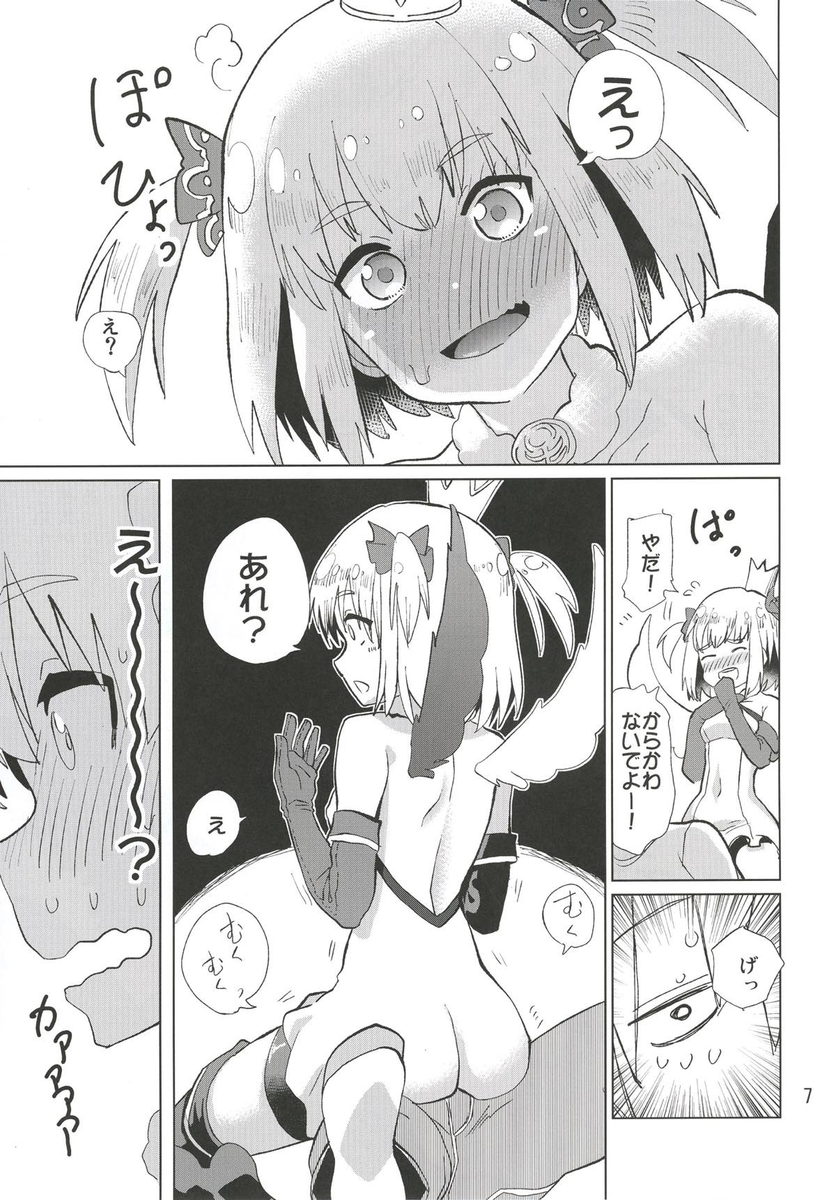 Shiawase o Oshiete page 8 full