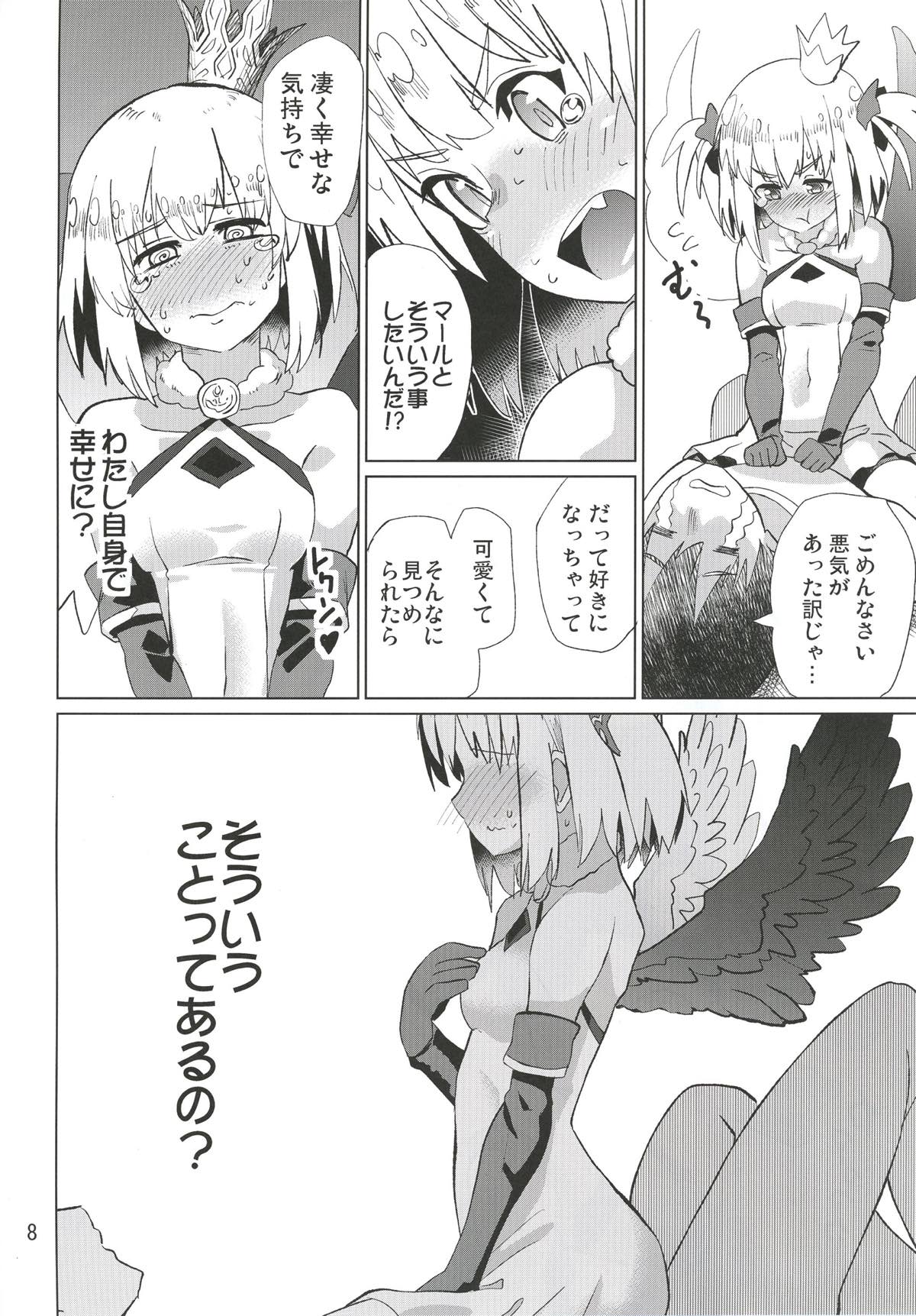 Shiawase o Oshiete page 9 full
