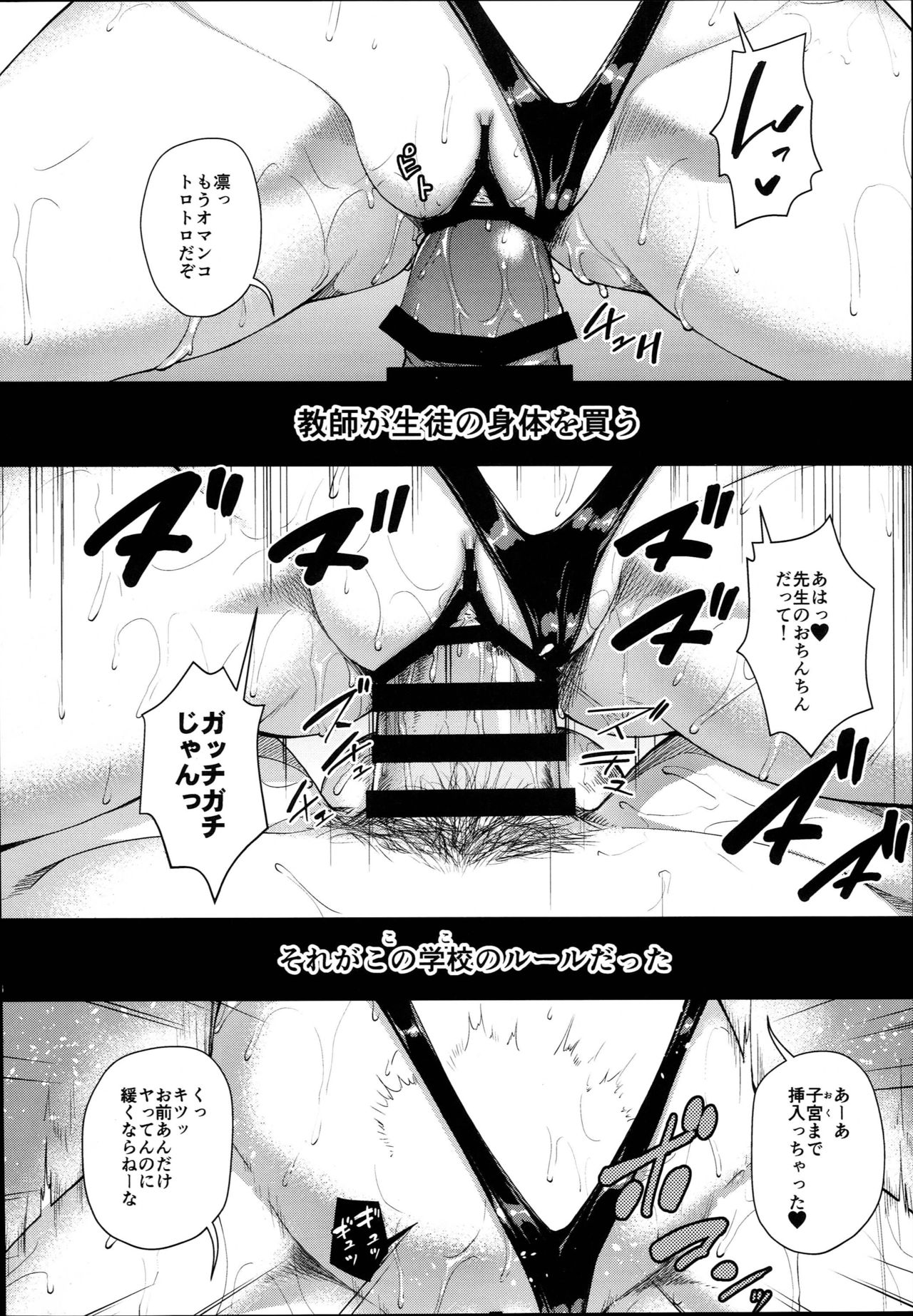 JS Gakuen 3 page 10 full