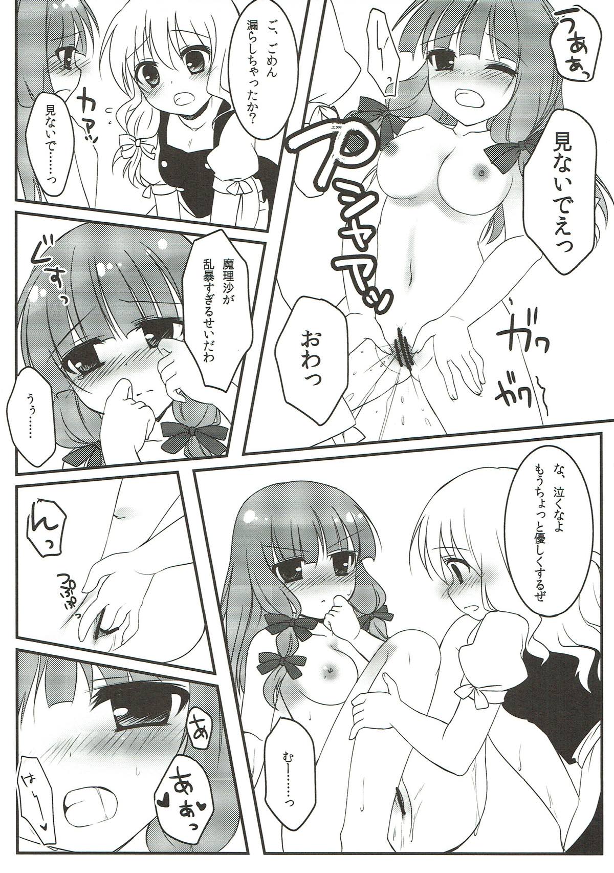 Mari ni - Help page 10 full