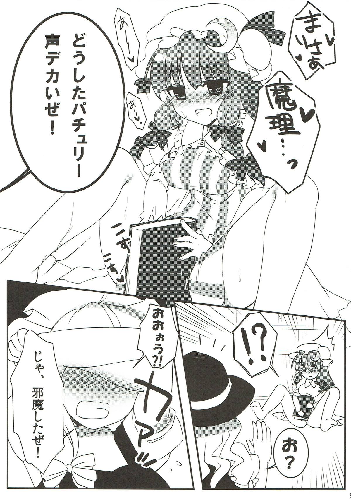 Mari ni - Help page 4 full