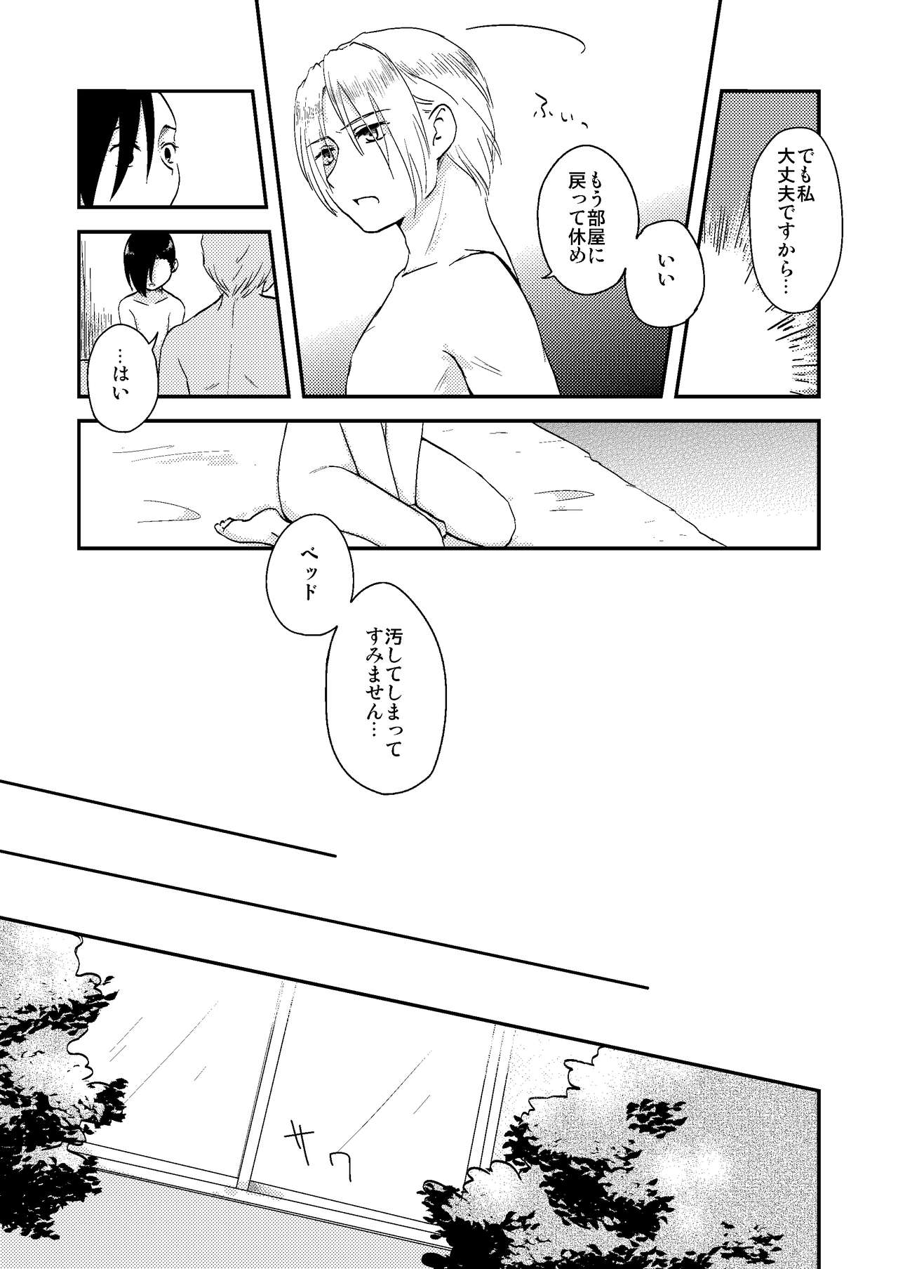 soft skin page 9 full