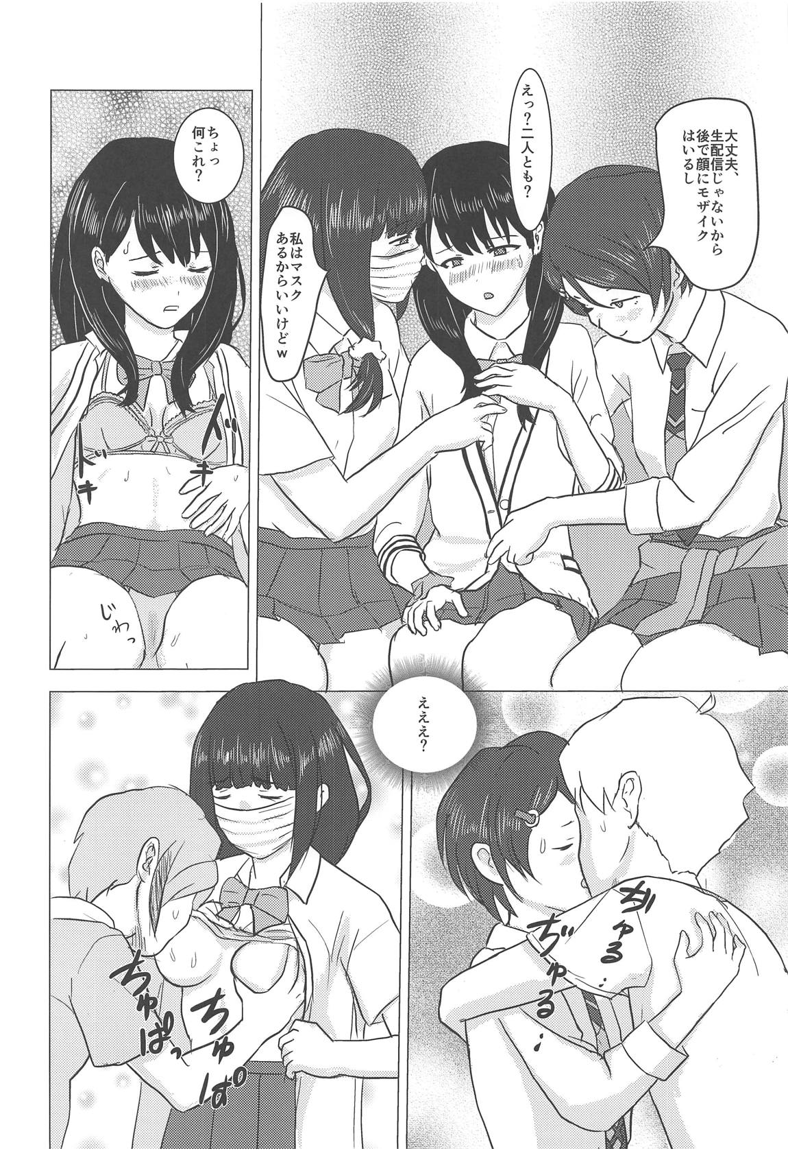 Inkou page 7 full