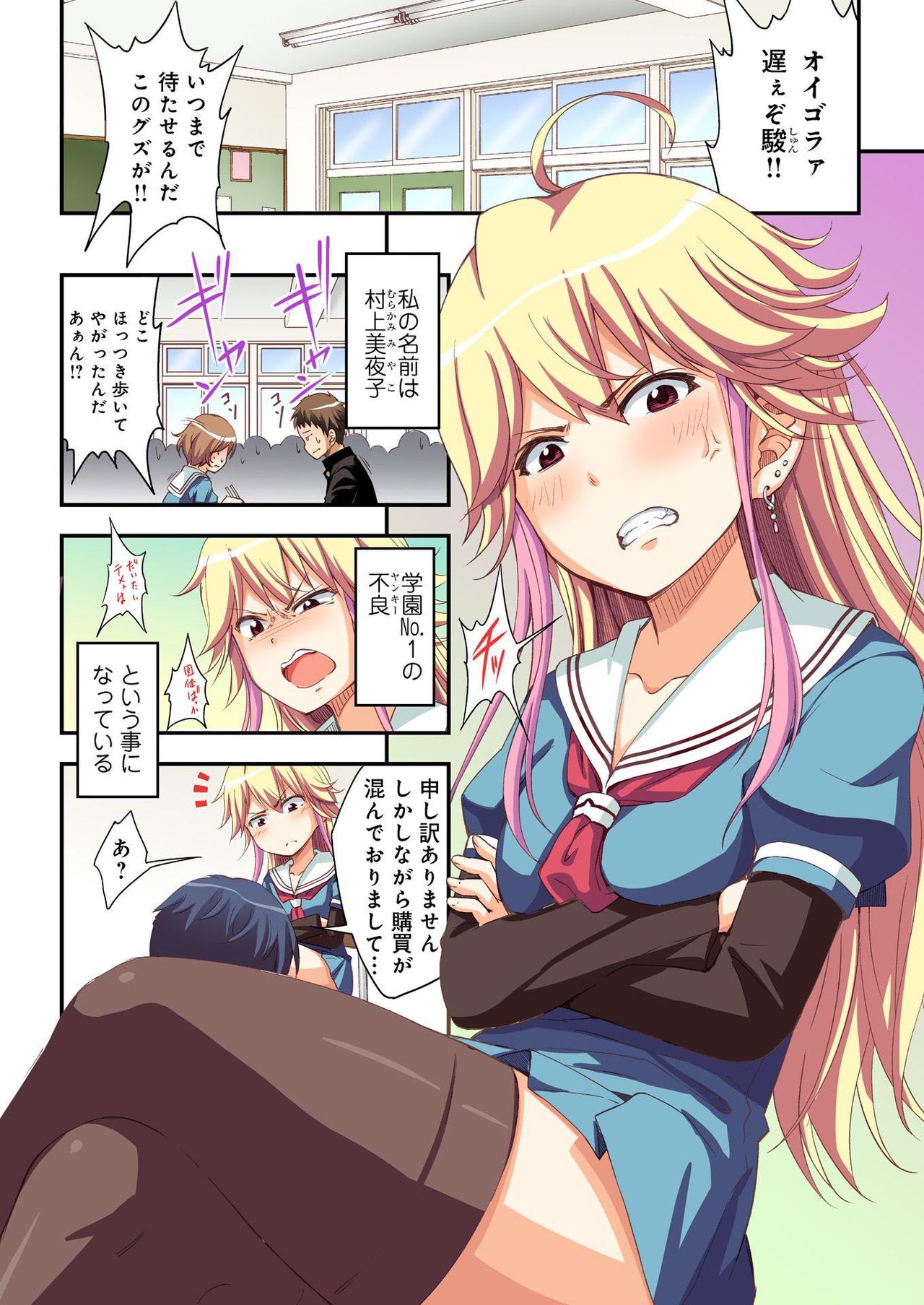 Kokuhaku Shita Aite ga Hentai Seiheki Sugite Gaman Dekinai.... page 2 full