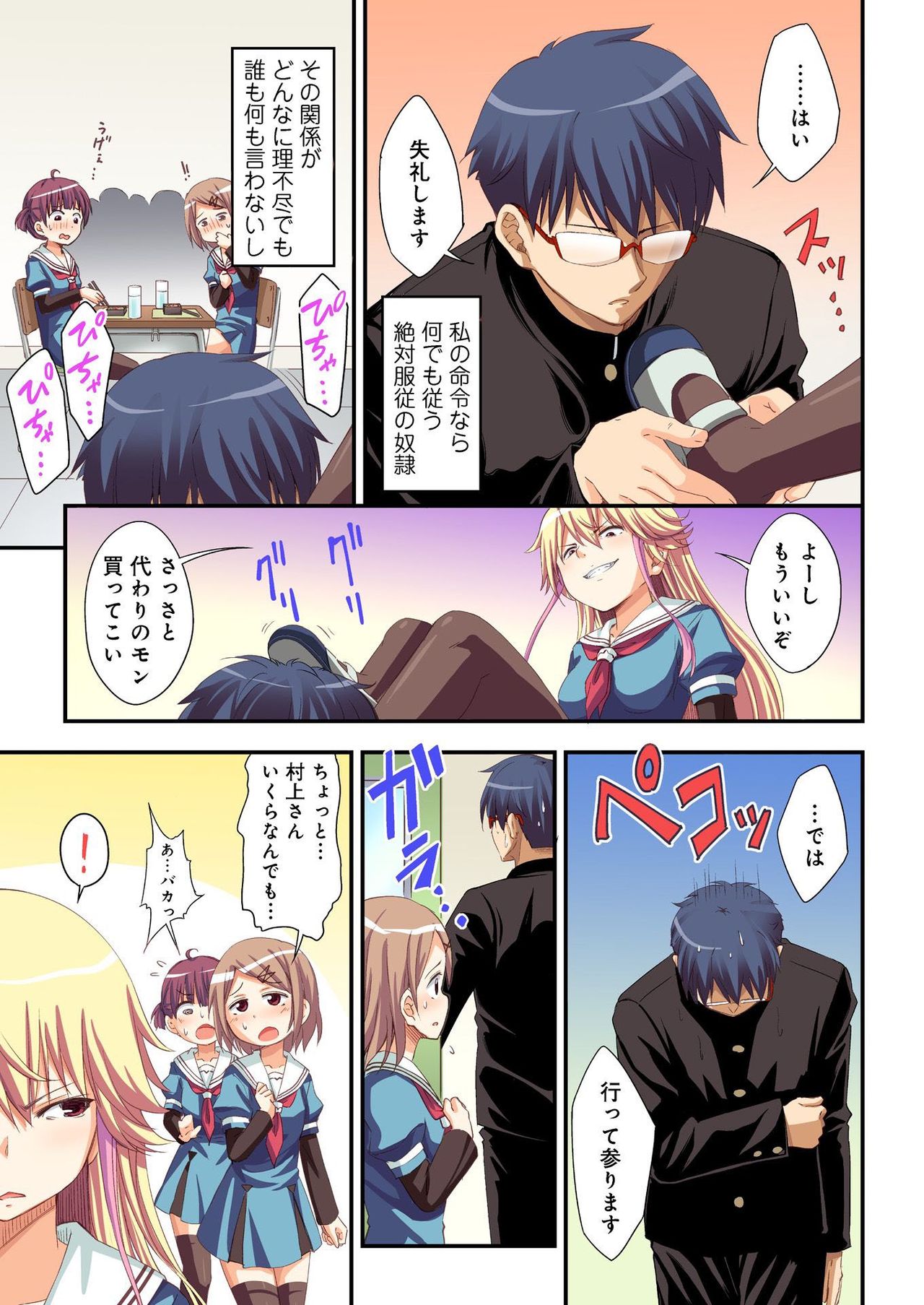 Kokuhaku Shita Aite ga Hentai Seiheki Sugite Gaman Dekinai.... page 5 full