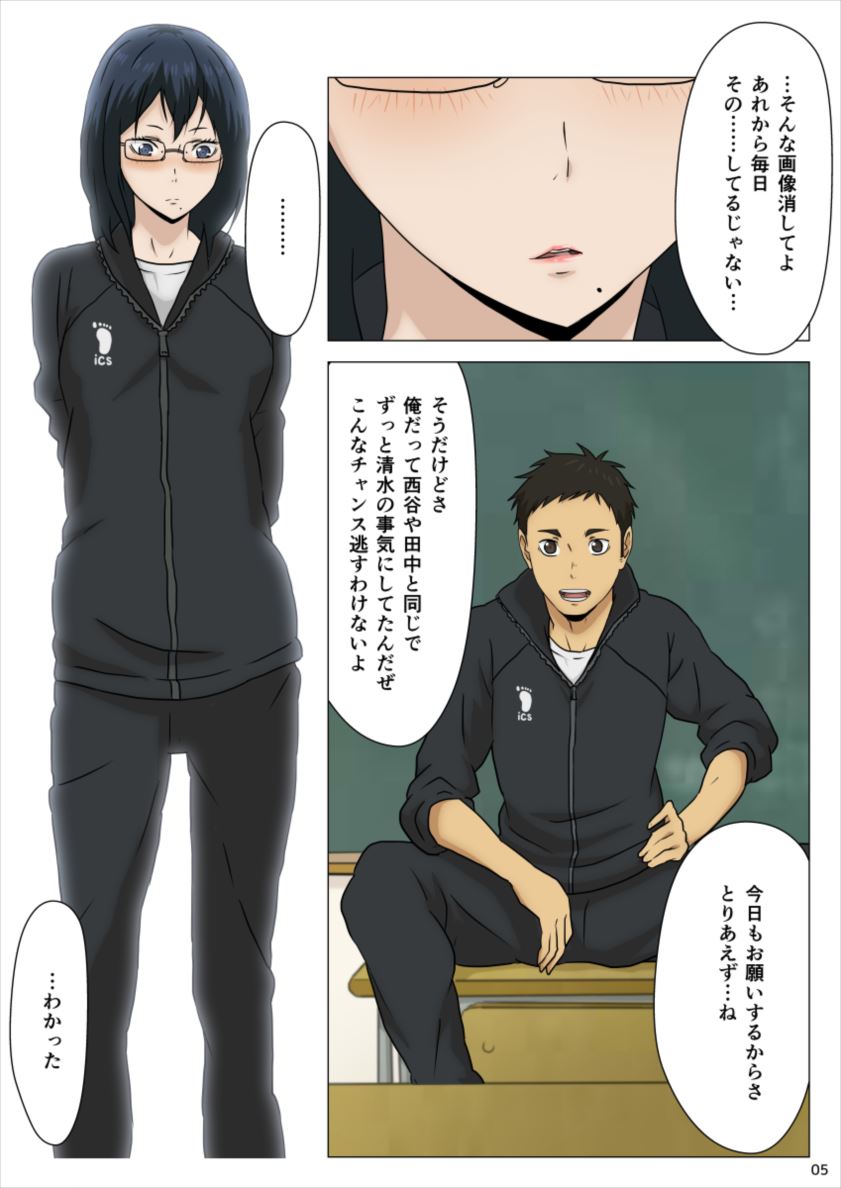 PaiKYU!! page 6 full