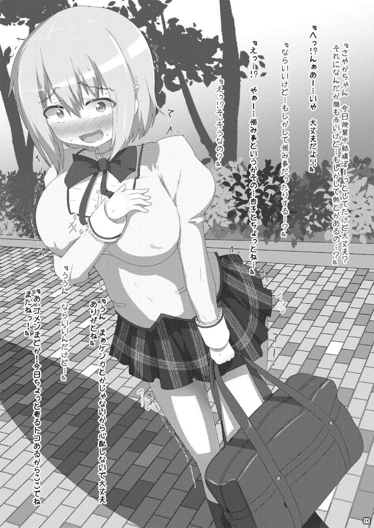 GirlsPutOut! scene.02 page 2 full