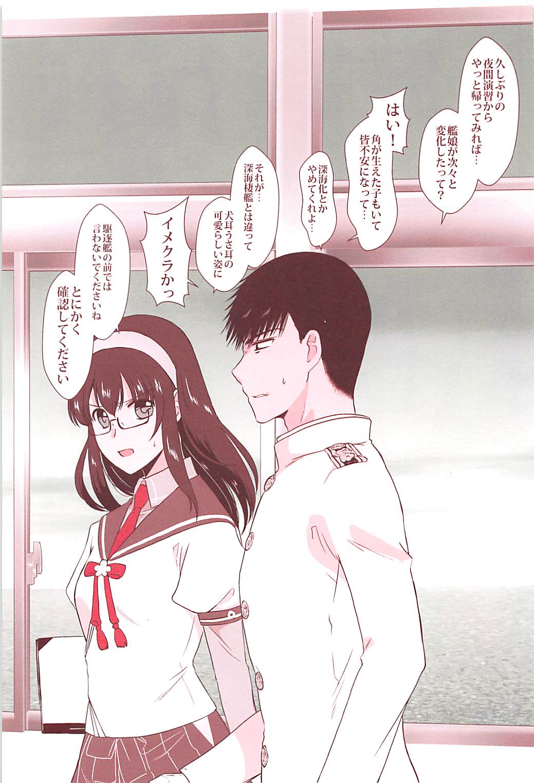 Akashi ga Nekomimi de page 2 full