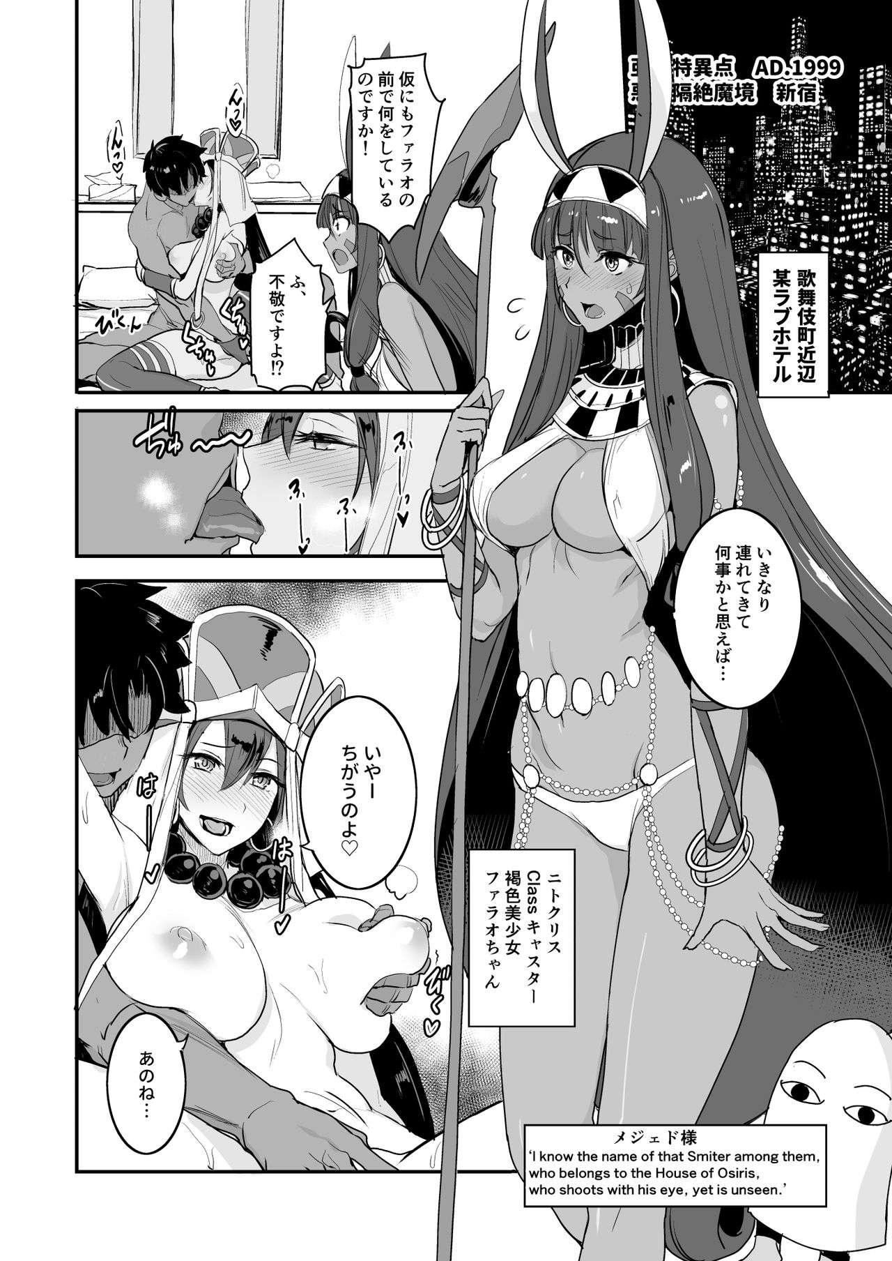 FGO no Erohon 3 page 10 full