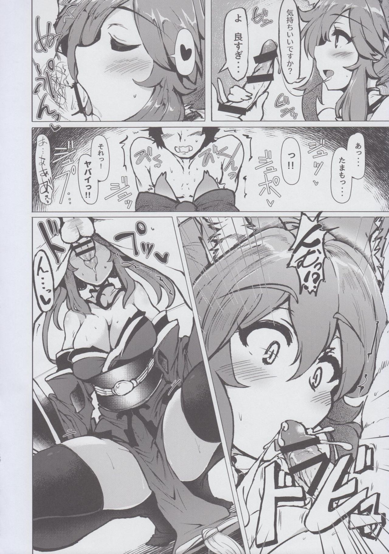 Tamamo no Tamamo mi page 6 full