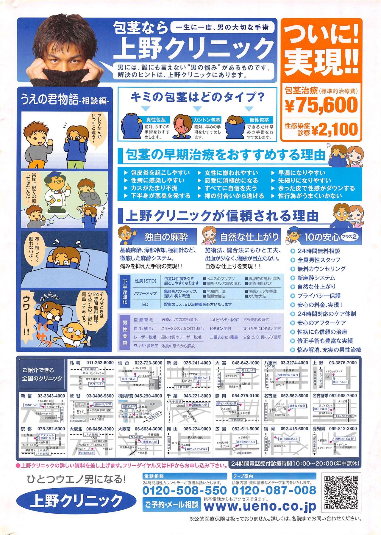 COMIC Penguin Club 2009-09 page 2 full