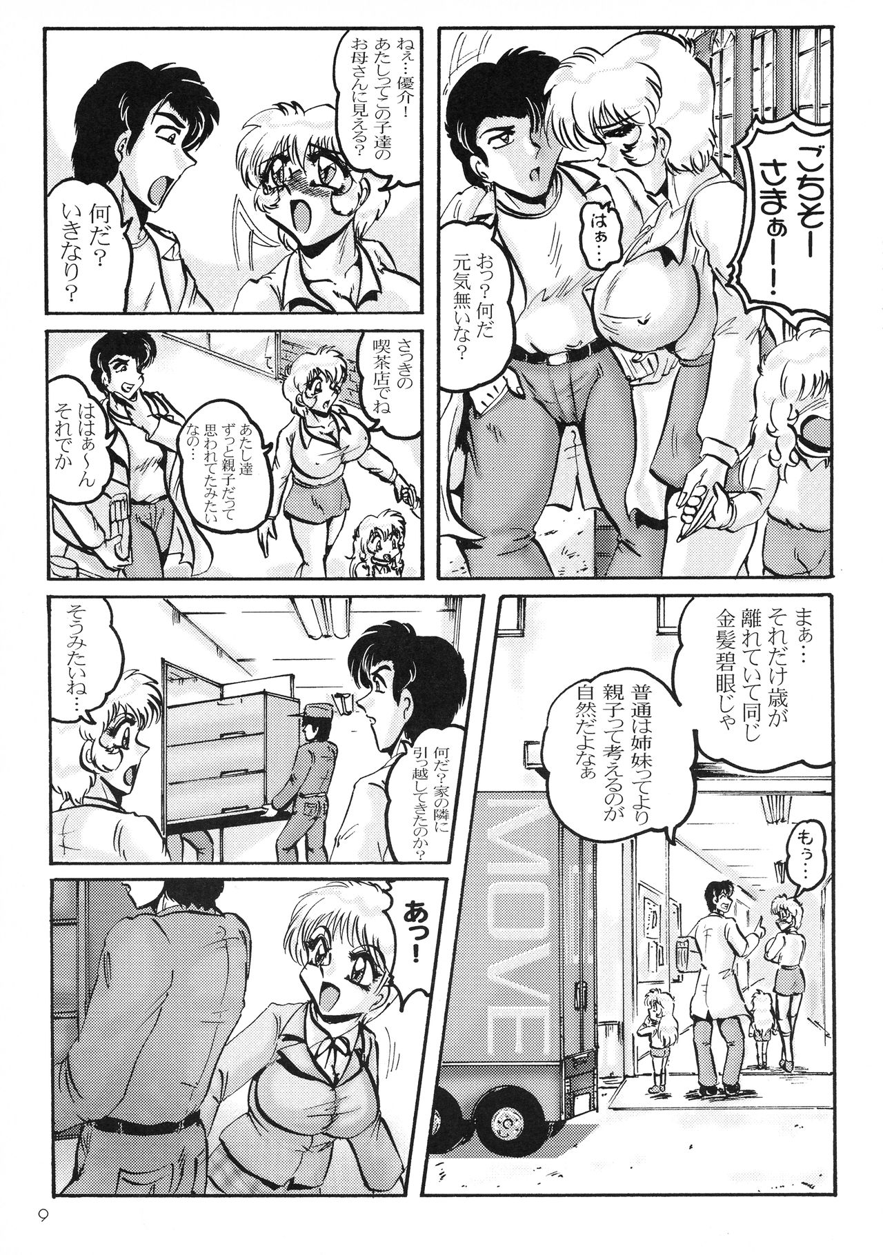 Neue Walkure Drei page 9 full