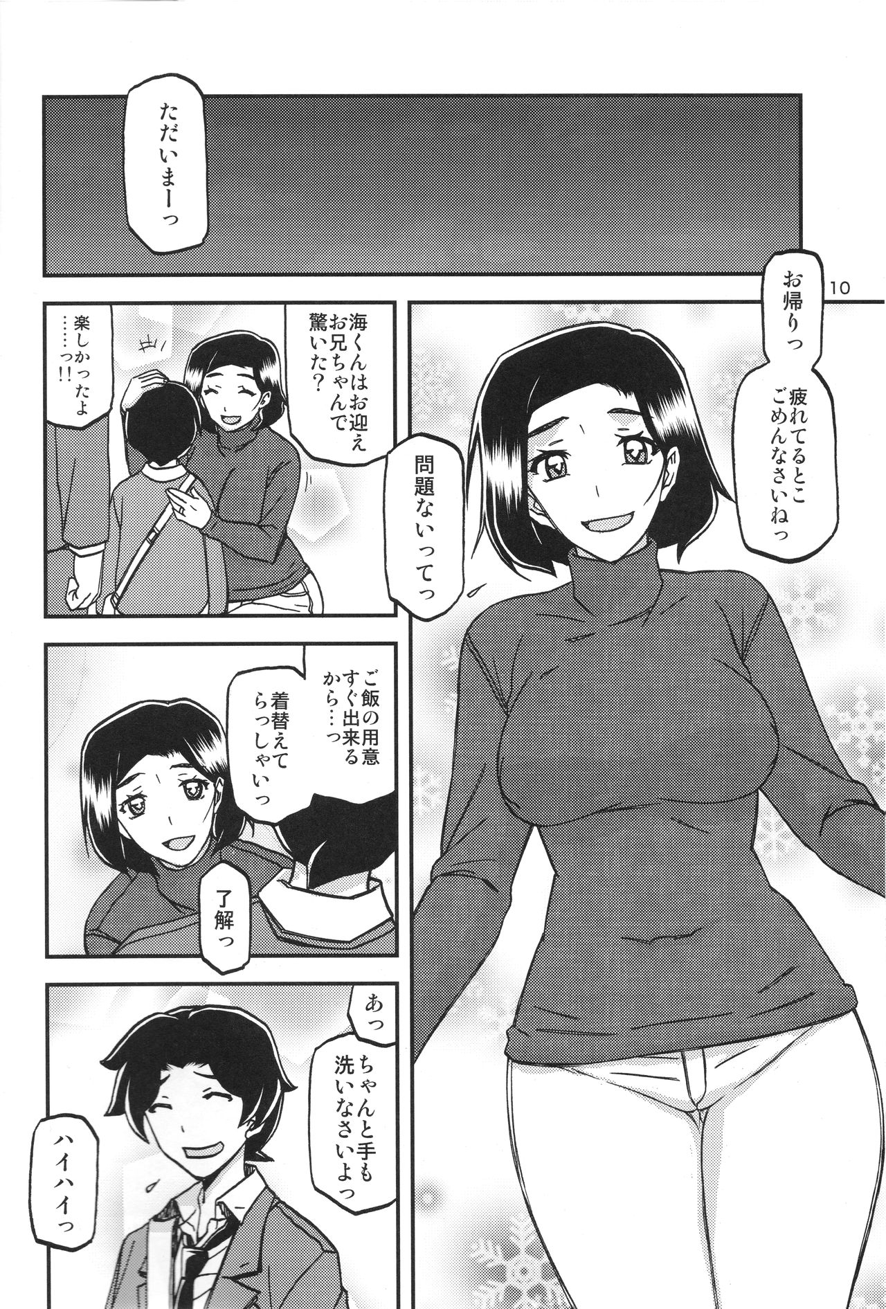 Akebi no Mi - Misora page 9 full