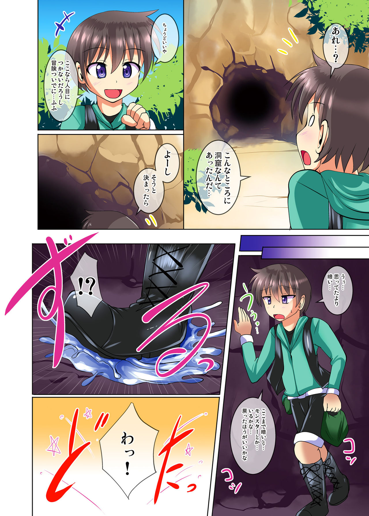 Futanari Kuro Tights no Slime Nee-san ni Fumaretari Horaretari Suru Hanashi 1-nichime page 6 full