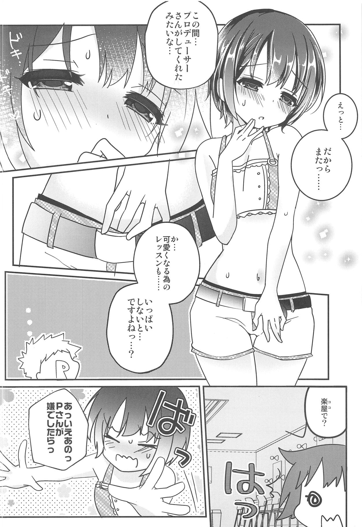 "Kawaii" Lesson Onegaishimasu!! page 5 full