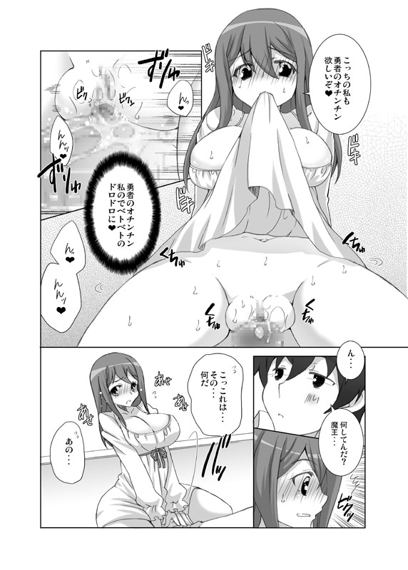 Watashi datte Yuusha to Ecchi ga Shitai zo page 9 full