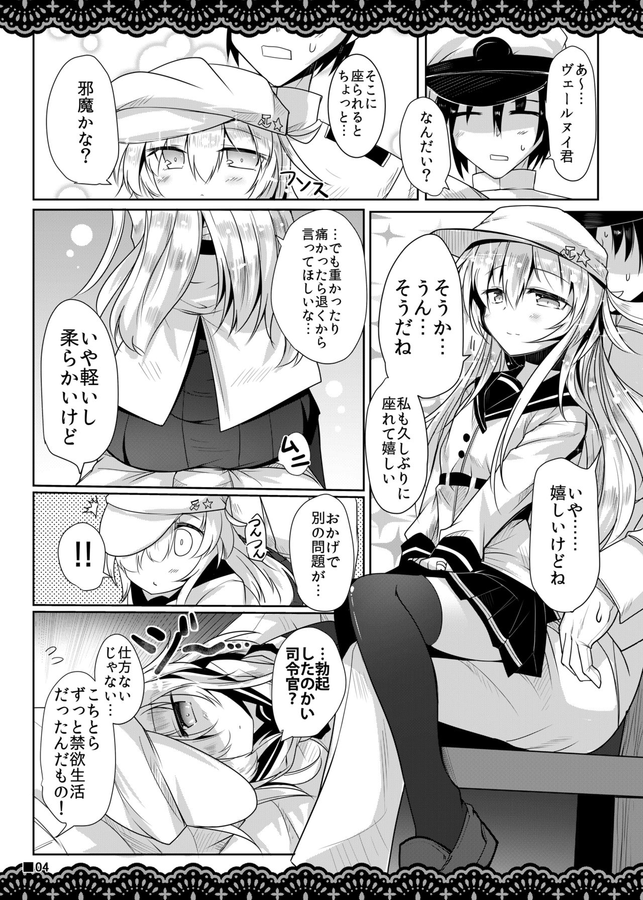 Shitsunai Gentei Fuufu page 5 full