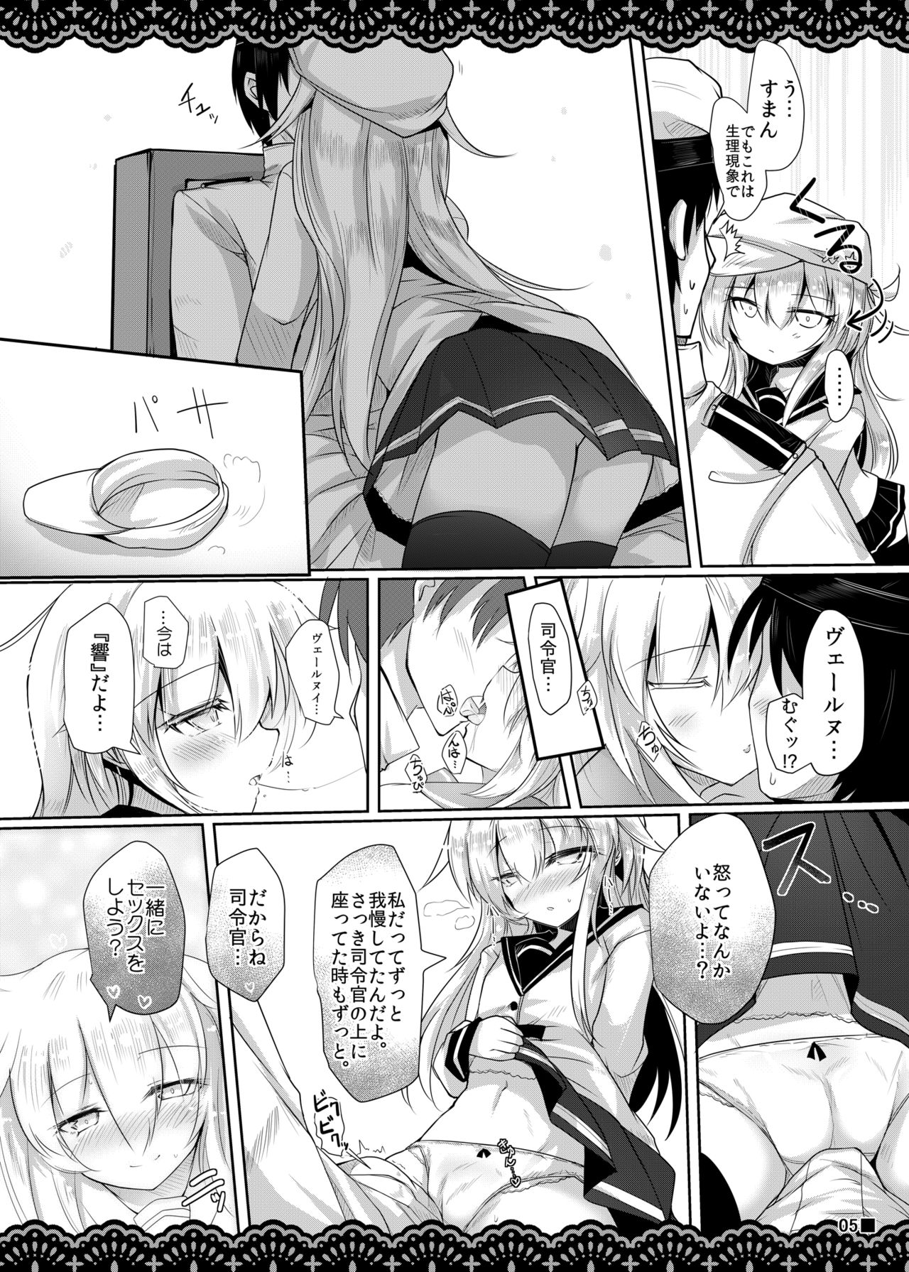 Shitsunai Gentei Fuufu page 6 full