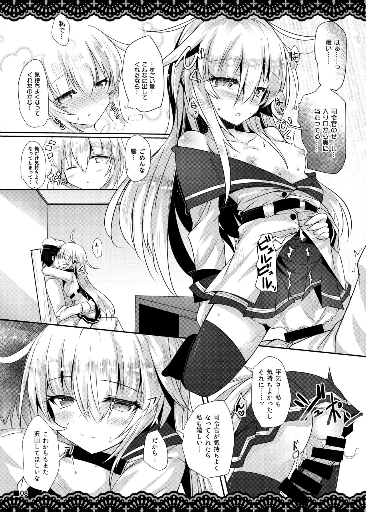 Shitsunai Gentei Fuufu page 9 full