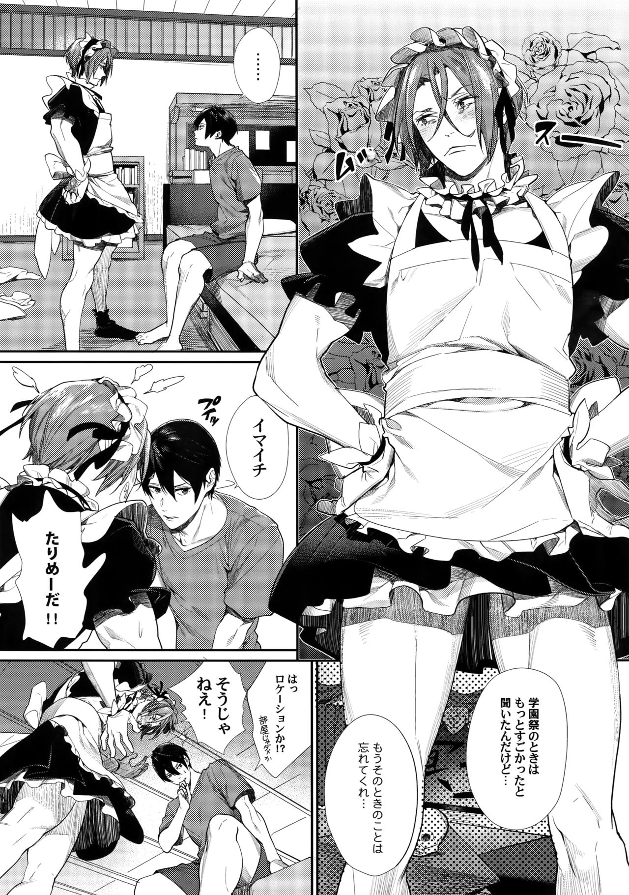 Rinkai x Halation page 4 full
