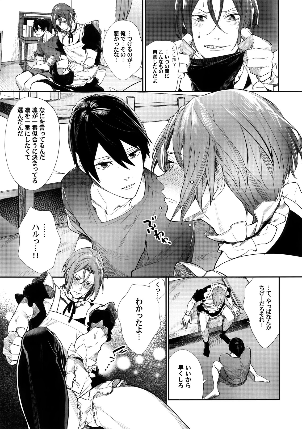 Rinkai x Halation page 6 full
