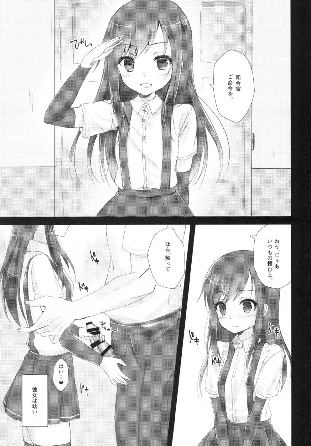 Shireikan Gomeirei o page 3 full