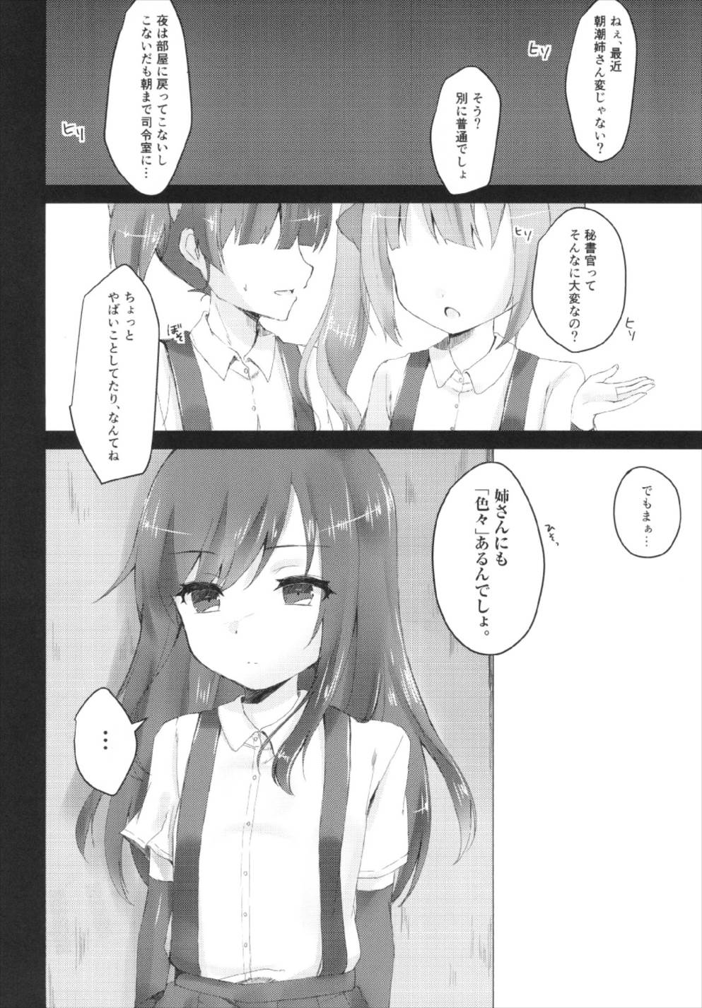 Shireikan Gomeirei o page 8 full