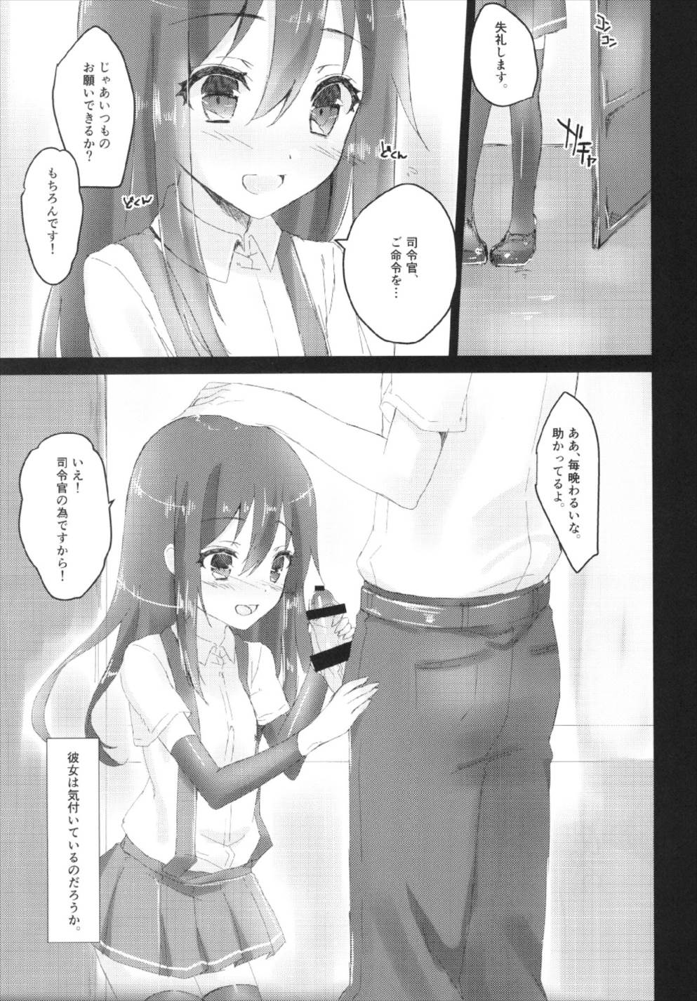 Shireikan Gomeirei o page 9 full