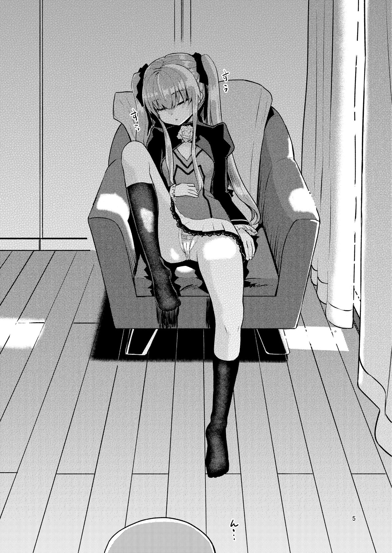 Hizashi no Naka no Elsie page 5 full