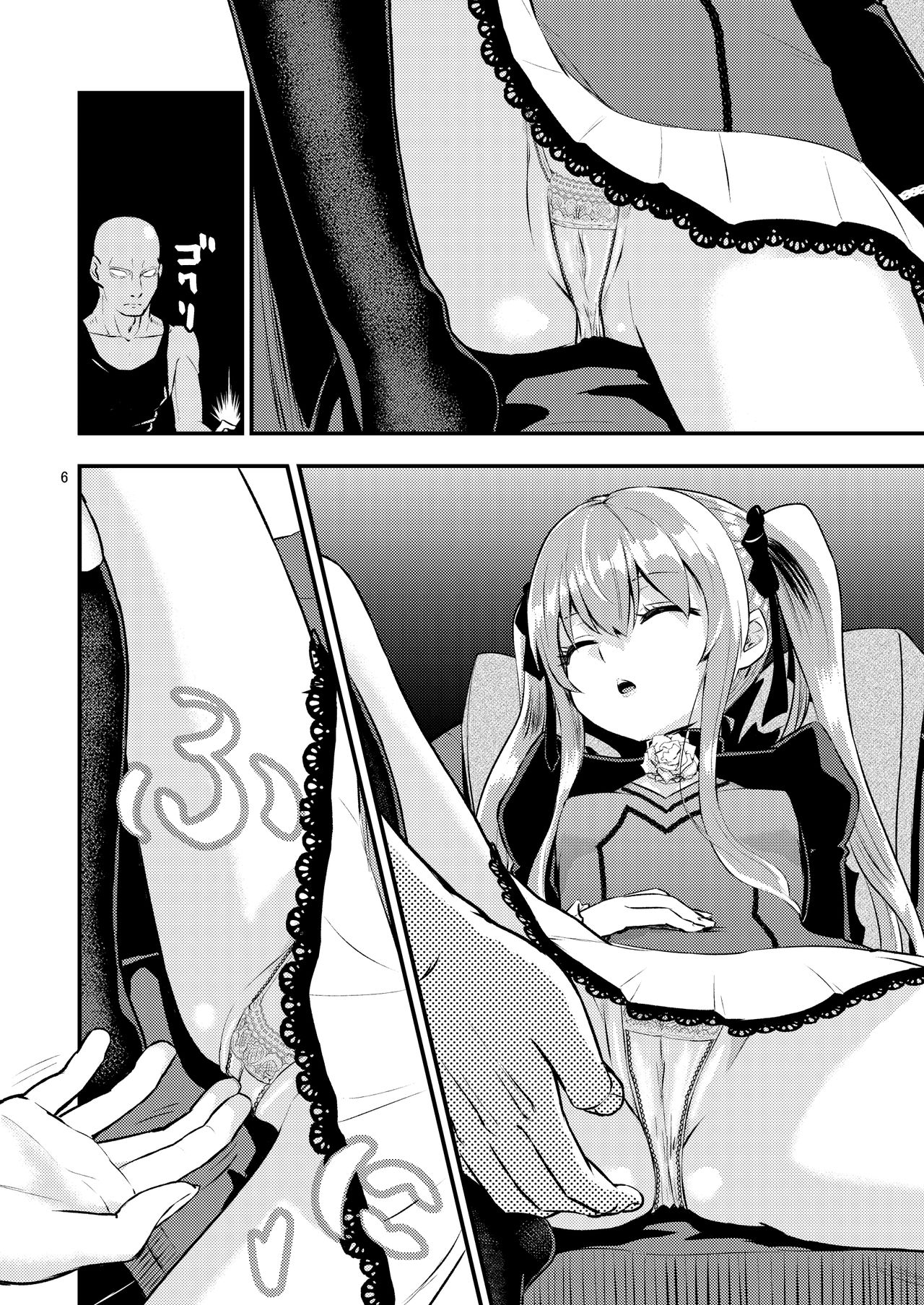 Hizashi no Naka no Elsie page 6 full