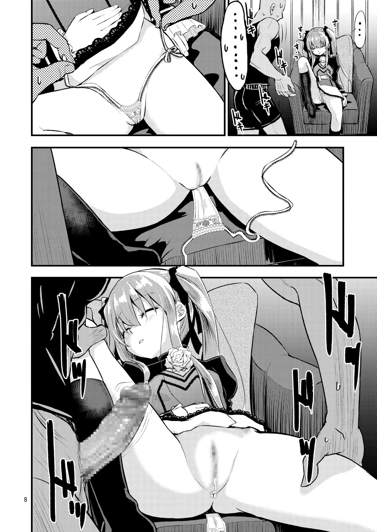 Hizashi no Naka no Elsie page 8 full