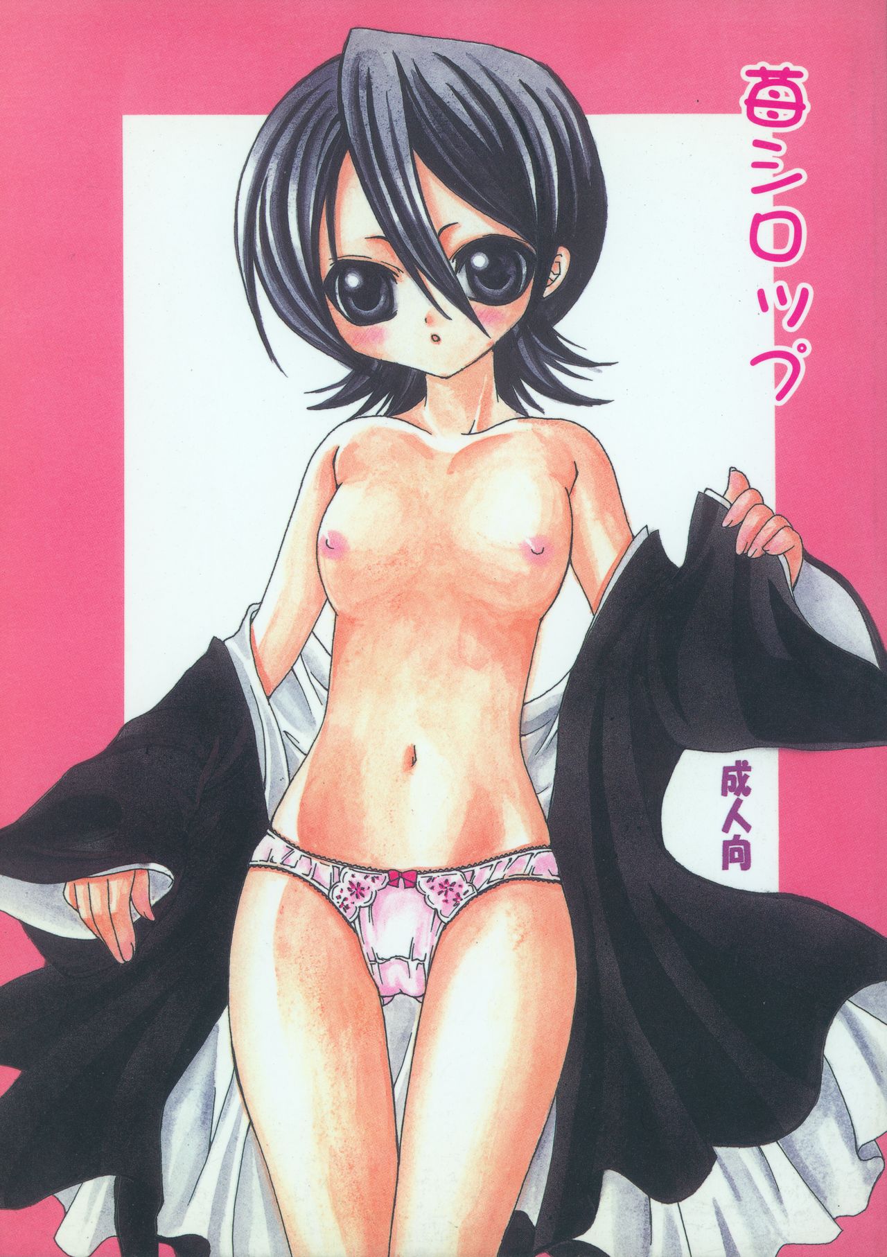 Ichigo Syrup page 1 full