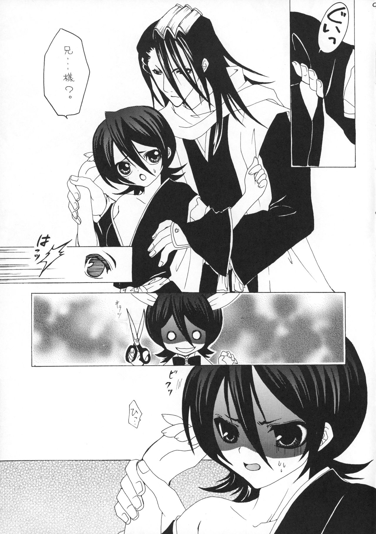 Ichigo Syrup page 10 full