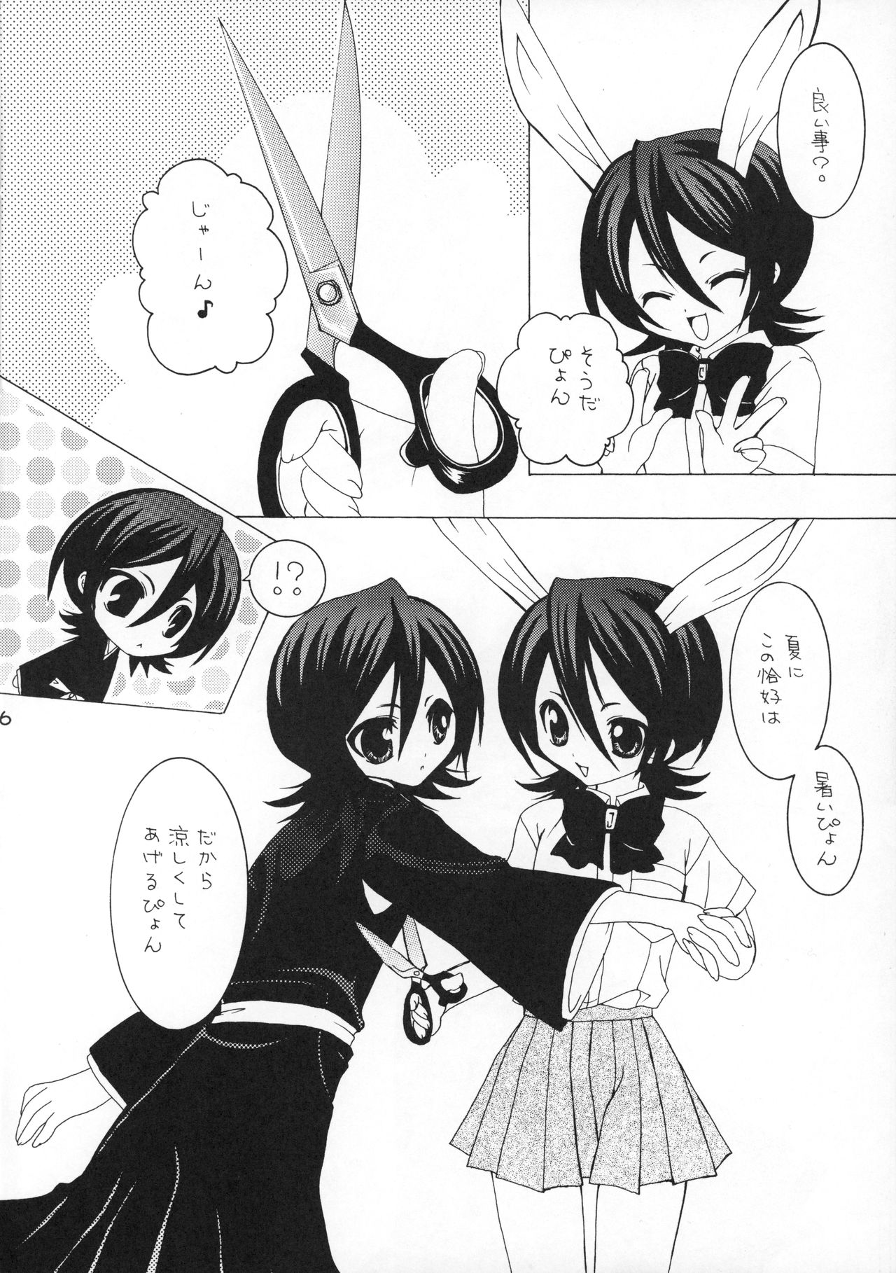 Ichigo Syrup page 7 full