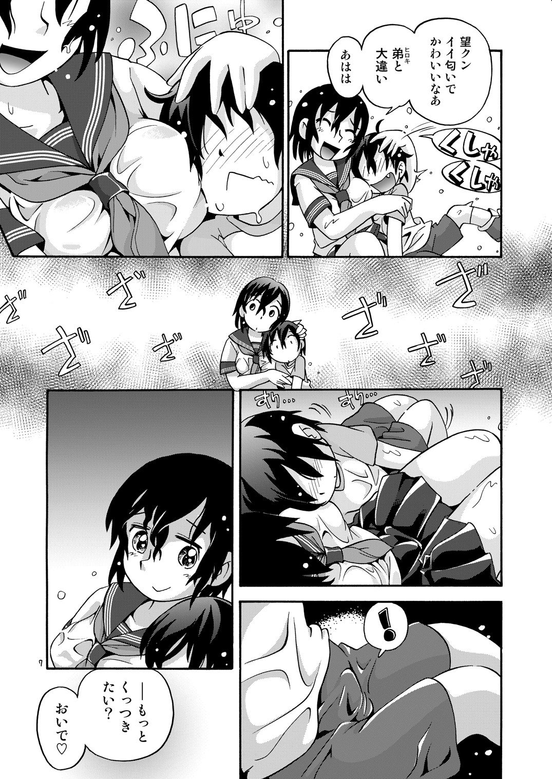 Amaoto Jikan page 6 full
