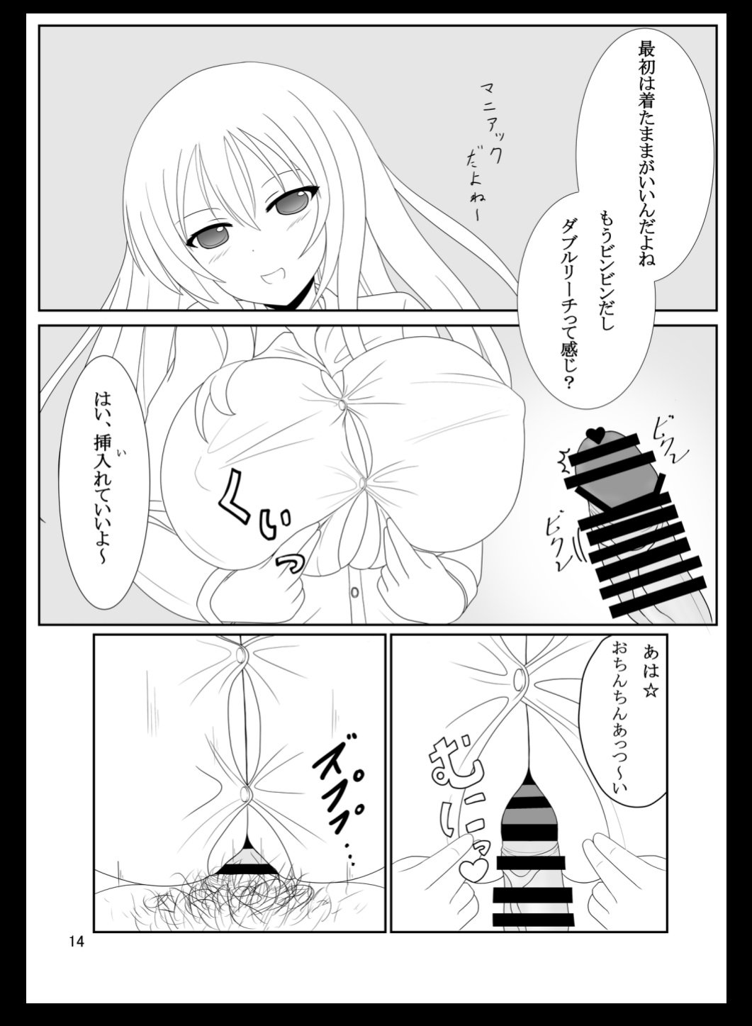 挟谷ショウ  @HAZAYASHOU0813 saki pai sample page 3 full
